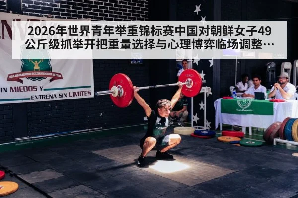 youth weightlifting snatch competition